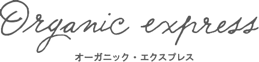 自遊人オーガニック・エクスプレス