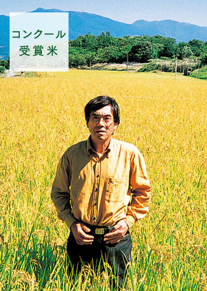 【長野県産コシヒカリ】特別優秀賞受賞 金井良光さん作 減農薬 天日干しのコシヒカリ