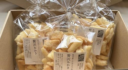 新潟県産こがねもち100% 「無添加 贅沢おかき」