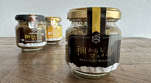 南魚沼産「和からしマスタード」