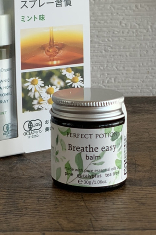 PERFECT POTION ブリーズイージーバーム 30g