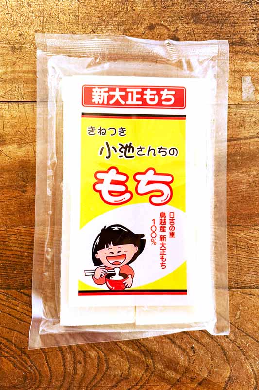【冬季限定】新潟県産 小池敏雄さん作「杵つき新大正もち」