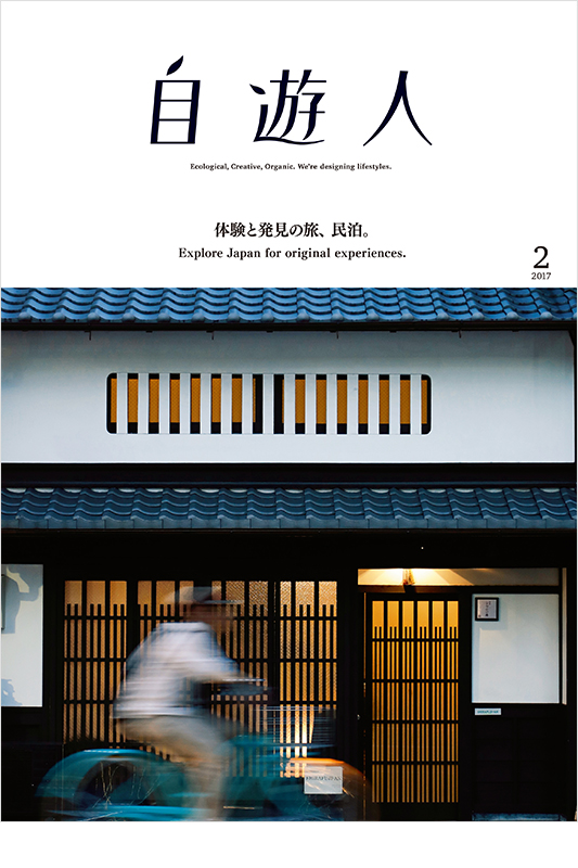 【送料無料】雑誌「自遊人」定期購読　毎号払い・自動継続