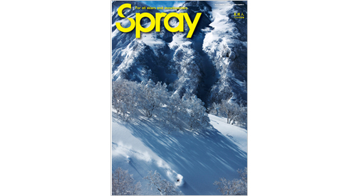 自遊人2010年12月号別冊『SPRAY』