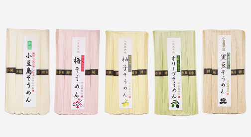 【期間限定】瀬戸内海・小豆島　手延べそうめん(5束サイズ)